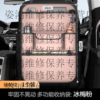 Yusenyi car seat back storage bag hanging bag car storage box mercedes-benz e-class e260/e300l/c-class glc/gla/glk iceberry pink nappa leather back chair storage bag - long edition single pack mercedes-benz eqa