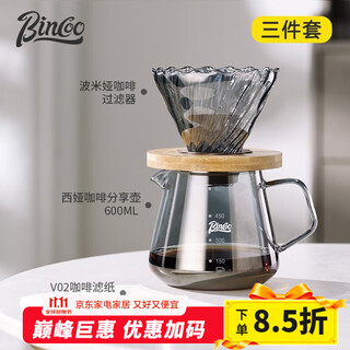 Bincoo hand-brewed coffee pot sharing pot set filter extraction filter cup long spout hand-brewed pot coffee hand-brewed set