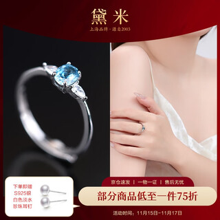 Demi miaoran topaz ring classic simple colorful s925 silver open ring for girlfriend gift