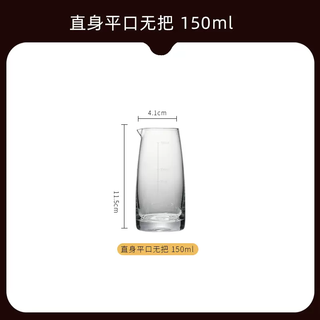 Yusenyi purchase products handleless crystal glass wine dispenser white wine foreign wine red wine sober 150ml straight flat mouth handleless 150ml