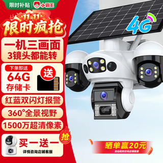 小霸王4g太阳能摄像头室外免插电无需连wifi终身免流量监控家用360度无死角带夜视全景手机远程户外追踪