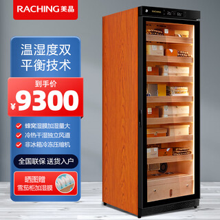 Meijing (raching) c380a solid wood constant temperature and humidity cigar cabinet with precise temperature control and humidity control, real air-cooled and frost-free household cigar cabinet, rosewood brown (canadian cedar wood shelf) 380l