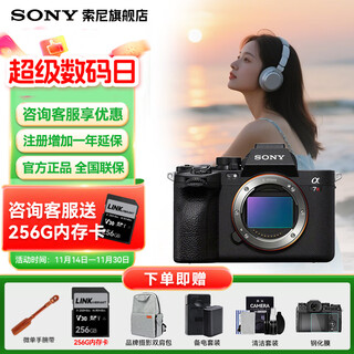 Sony (sony) a7r5 a7rm5 full-frame mirrorless camera 8k dual-image quality flagship ilce-7rm5 a7r5 stand-alone official standard package free memory card/camera bag/backup battery set, etc.