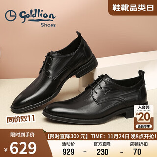 Goldlion men's shoes men's formal shoes fashionable personality leather shoes lightweight wear-resistant derby shoes g515410298aaa black 41
