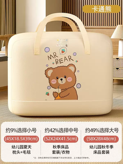 Yusenyi kindergarten cartoon quilt storage bag extra large capacity luggage travel moving packing luggage bag clothes cartoon bear upgraded wear-resistant 600d oxford cloth juhua small + medium + large 1-juhua small + medium