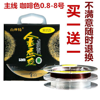 Shantou lincun original silk strong tension fishing line main line gold silk super soft fishing line sub-line nylon fishing line 50 meters main line coffee no. 0.4