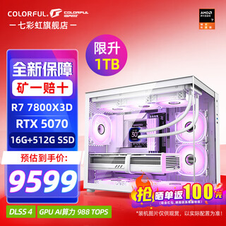 Colorful sea view room host amd ryzen r7 9800x3d with 5080/5070ti 5060ti graphics card thousand frames e-sports game live ai host assembly computer with two r7 7800x3d丨16g丨5070 scarce supply new original