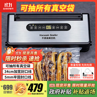 Elegant lanpin 34cm non-picking bag vacuum sealing machine fully automatic vacuum compression sealing machine small commercial dry and wet dual-use aluminum foil tea bag household sealing machine