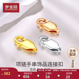 Mengjinyuan 18k gold spring buckle small fish buckle color gold 750 necklace buckle head accessories buckle rose gold bracelet buckle connector