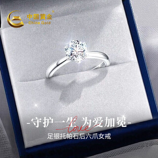 China gold (china gold) six-claw solid silver ring female proposal topaz diamond ring girl birthday gift girlfriend wife wedding anniversary solid silver six-claw ring topaz 50 points