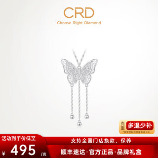 Crd ke laidi spot sparkling pt950 platinum butterfly tassel pendant platinum necklace gift for girlfriend 9.10g