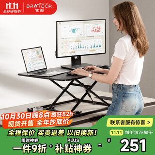 Brateck north arc lift desk computer desk standing office work lift table standing computer lift bracket d200
