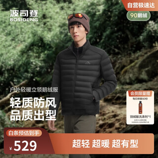 Bosideng 25th autumn goose down down jacket men's slim short casual lightweight stand collar gift jacket