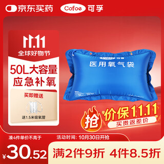 Corfu 50l medical oxygen bag portable elderly pregnant women travel oxygen concentrator oxygen storage bag oxygen inhaler with nasal oxygen tube