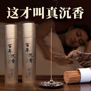 Centennial agarwood line incense incense laoshan sandalwood home indoor bedroom soothing and sleep-aiding fragrance incense centennial agarwood centennial agarwood + natural moxa + laoshan sandalwood free lotus incense insert