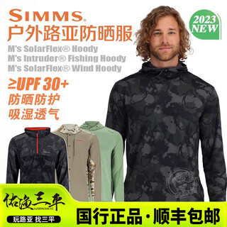 Simms sun protection clothing hooded long-sleeved sun protection clothing shirt summer breathable fishing clothing katy red hooded style s
