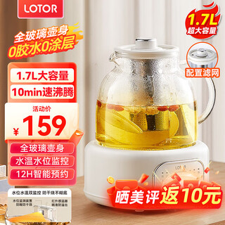 Lotor all-glass health pot thermostatic kettle health cup office multi-function teapot flower teapot 0 metal kettle tea maker 24h appointment heat preservation upgraded water level monitoring + filter barrel all-glass health pot 1.7l