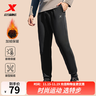 Xtep sports pants autumn and winter new fitness running pants breathable sweatpants knitted leggings men's pants warm commuting casual pants 0128 leggings - autumn and winter plus velvet - black l
