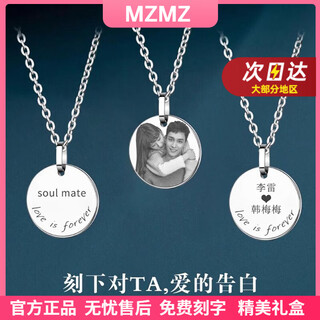 Mzmz platinum necklace pt950 couple pendant men's pendant lettering pattern photo love token birthday gift light luxury small size (melon seed buckle) can be customized with engraving