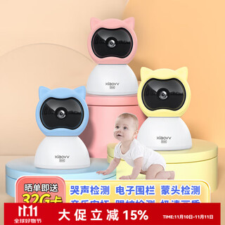 Xiaovv baby intelligent monitoring and care device maternal and infant ai monitoring child baby camera cry detection bedroom home sleep care baby guardian star 1 unit (free 32g card with order) sakura pink with detachable stand