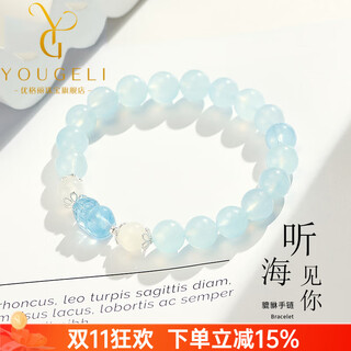 Yogurt aquamarine bracelet ice seed pixiu bracelet jewelry small fresh gift for girlfriend 8mm beads