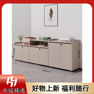 Xingguan office file cabinet small cabinet low cabinet with lock drawer type data storage tea floor-standing 6-door combination cabinet