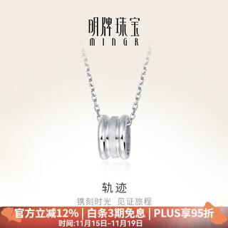 Ming brand jewelry platinum pendant pt950 white gold small waist ring pendant for women bfc0061 platinum single pendant about 2.17 grams