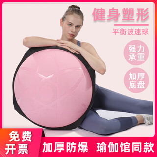 He jiagong thickened wave speed ball semi-circular balance ball running yoga pilates home training fitness yoga studio massage star powder anti-slip upgrade yoga studio same diameter 58cm more yoga ball sizes