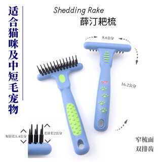 Chuanji taiwan chuanji pet knife knife dog undercoat rake waste hair removal comb cat rake comb h695 - suitable for small pets and cats