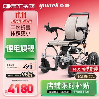 Yuwell electric wheelchair d130el folding lightweight fully automatic transportation for the disabled intelligent lithium battery for the elderly