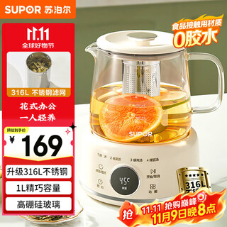 Supor 1l mini health cup health kettle tea maker 316l stainless steel office home portable tea kettle constant temperature kettle small flower tea kettle sw-10y04