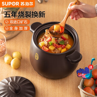 Supor casserole soup pot ceramic gas stove casserole pot high temperature resistant stew pot casserole soup stew clay pot double ore fully thickened multi-select (stewed whole chicken) new tb60a1 6l