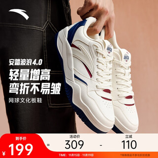 Anta wave 4.0丨men's trendy skate shoes with contrasting colors, low-cut casual and versatile skate shoes, heightening white shoes, sneakers