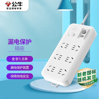 Bull leakage protection socket/socket board/socket strip/row strip/socket board/trailer board 6-position master control total length 1.8 meters gn-705