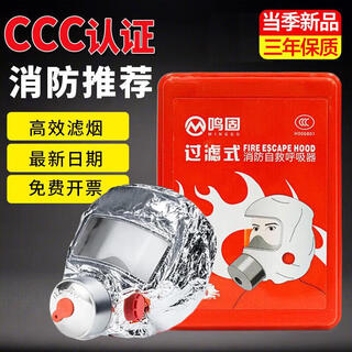 Minggu gas mask fire mask anti-smoke escape mask tzl30 filter self-rescue respirator cy2594