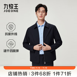 Jiumuwang men's jacket men's four-way elastic anti-static executive jacket 25 autumn and winter business commuting jacket top men