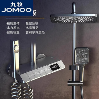 Jomoo constant temperature shower head set all-copper household bathroom bathroom shower pressurized shower head set hot and cold gun gray piano four-speed digital display constant temperature model