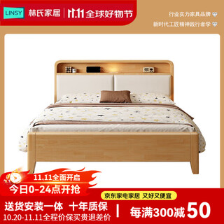 Linsy kids lin's home nordic economic log bed and breakfast modern simple bed wedding sheets double solid wood bed 1.5m 1.8 single bed default soft backrest 1350mm*2000mm frame structure | upgrade