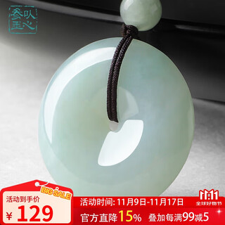 Jade with heart, guaranteed price 11.11 jade pendant, a-grade jade safety buckle, women’s jade pendant