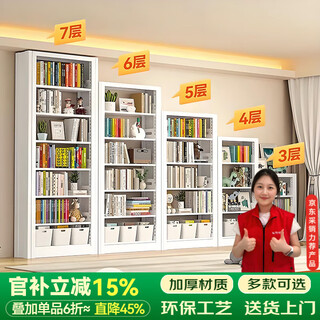 Jn jienbangong home steel bookshelf library bookcase floor-standing storage rack student living room bedroom storage rack multi-layer storage rack 1 meter long main frame thickened cold-rolled steel upgraded anti-falling super stable 2 meters high * 0.3 meters deep six floors adjustable floor height