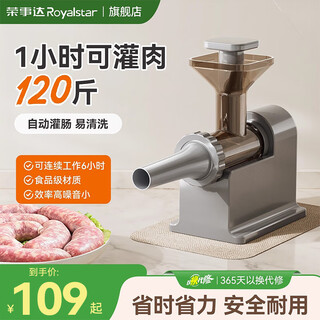Rongshida fully automatic electric enema machine enema machine household jar sausage tools sausage casing sausage magic tool