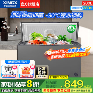 Xingx frost-free freezer 300 liters/200 liters large capacity -30 quick-freezing ultra-low temperature quick-freezing freezer commercial freezer dual-purpose refrigeration and freezing single temperature freezer first-level energy efficiency 200 liters flagship ultra-thin door pcm alloy liner 200ke
