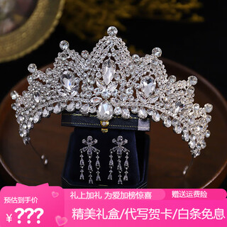 Shijun (shijun) crown tiara for adults 18 years old princess crystal 2025 bride wedding super immortal gift 18th birthday crown no. 13 earrings pin + temperament sparkling
