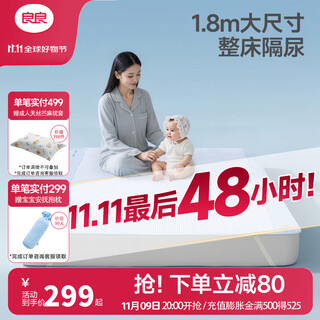 Liangliang (liangliang) baby diaper pad, adult linen cotton breathable washable diaper pad 1.8m bed aunt pad sheet elderly care pad gexiulan linen cotton 180*200cm, dry and breathable, whole bed urine barrier