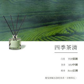 Fat donglai's same long-lasting home fragrance tea fragrance aromatherapy indoor bedroom girls light fragrance room fragrance toilet four seasons cha qing (warm tea fragrance) french spices available for pregnant and infants