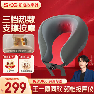 Skg cervical spine massager n1-2 noble wang yibo same style neck pillow shoulder neck cervical spine u-shaped pillow massager sleep artifact for boyfriend and girlfriend birthday and christmas gift