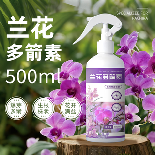 Jinyate nutrient solution orchid multi-arrow special fertilizer to promote flowering fertilizer bud bursting, flowering and rooting without dilution 500ml
