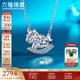 Lukfook jewelry platinum 950 rocking horse crushed ice cnc hand-wound gold wire craft platinum necklace price gjp0009ds 5.34 grams (including labor cost 668 yuan)