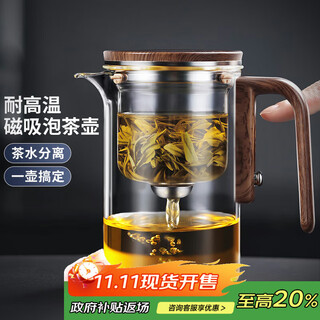 Unclumsy walnut elegant cup tea separation cup teapot glass teapot small square stemless elegant cup 720ml