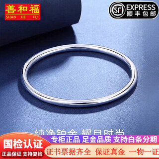 Shanhefu platinum bracelet for women pt950 pure platinum solid platinum bracelet smooth plain ring round bracelet customized ring number 50-64 optional 100 grams 7-10 days delivery